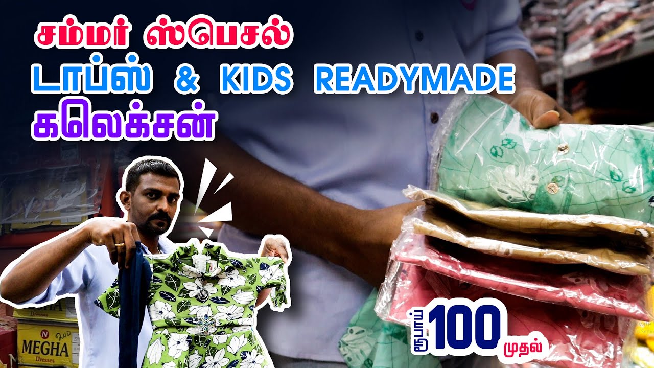 KM Sarees Madurai Small Business Ideas YouTube km-sarees-madurai-small-business-ideas-youtube