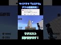 マイクラで ヒロアカ デクの黒鞭再現してみた コマンド マイクラ ヒロアカ 僕のヒーローアカデミア マイクラで ヒロアカ デクの黒鞭再現してみた コマンド マイクラ ヒロアカ 僕のヒーローアカデミア