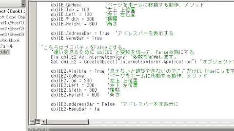 昔のIE操作動画です参考程度に....MenuBar プロパティ IE操作 VBA 三流サンプル