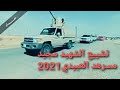 موكب تشييع الشهيد الشيخ مجيد مسرهد السعيداوي من قبيله العبيد2021 