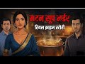 Mutton Soup Murder |Real Crime Story |