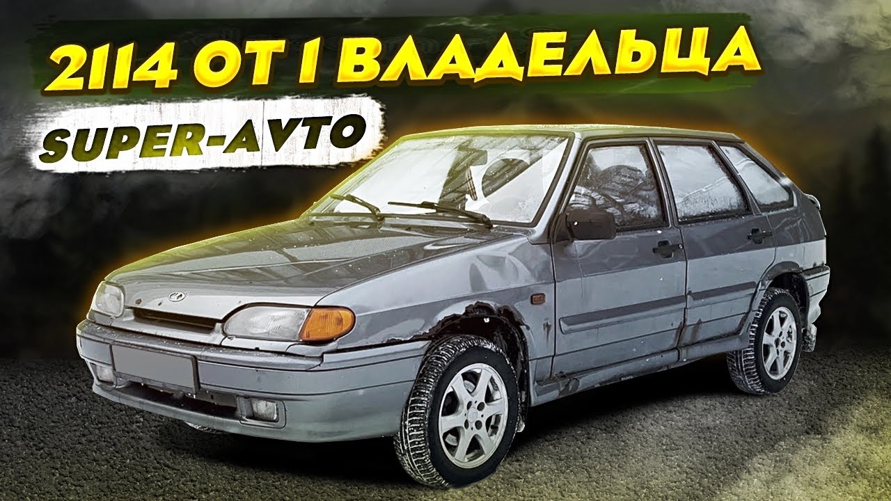 Ваз 2114 super avto