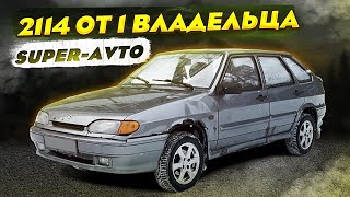 2114 SUPER-AVTO НА ПРОДАЖУ, ЛЕГЕНДА получает новую жизнь.