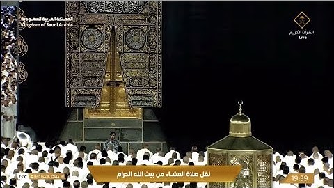صلاة العشاء الجمعة 30-6-1445هـ الشيخ ماهر المعيقلي   -  من سورة غافر [56 - 65]