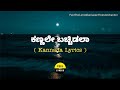 Kannale Bacchidala song lyrics in Kannada|Sonunigam,Shreyaghoshal @FeelTheLyrics
