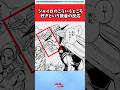 【ジョジョ】ジャイロのこういうところ好きだという読者の反応 #ジョジョ #shorts