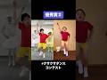 【優秀賞2】オリジナルダンスがオモロカワイイ🤣🤣 #クサクサダンスコンテスト