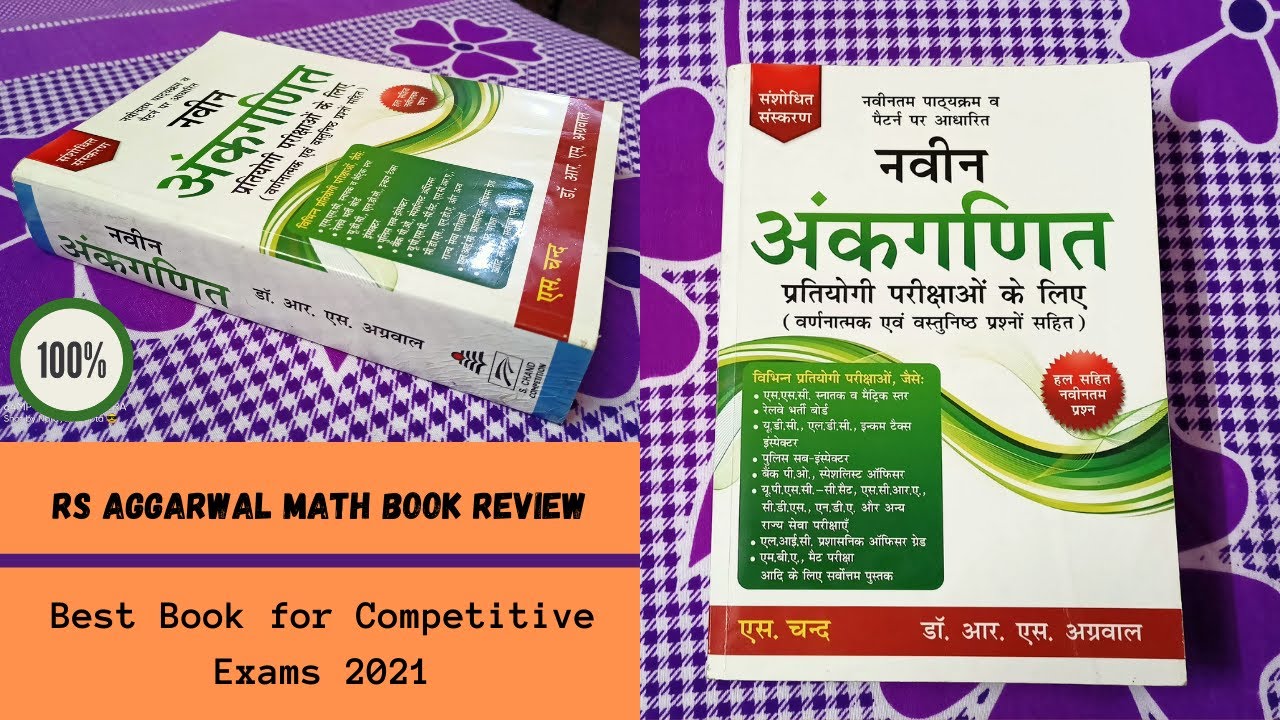 RS Aggarwal Mathematics Book in Hindi Best Books for Competitive Exam
