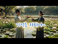 기억은 자라나 어쿠스틱 미친 감성 보컬 8090노래모음 7080노래모음 7080발라드 8090발라드 Korea 음악 자장가 아카펠라 발라드 기억은 자라나 어쿠스틱 미친 감성 보컬 8090노래모음 7080노래모음 7080발라드 8090발라드 Korea 음악 자장가 아카펠라 발라드