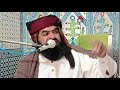 Molana sajjad ur rehman multani sb full bayan 2024