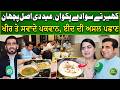 Kheer Te Sawade Pakwaan, Eid di Asal Pechan | Eid Special | Eid 2026 | Suno Punjab Vlog