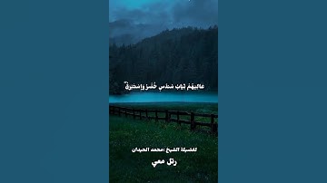 آيات من سورة الإنسان لفضيلة الشيخ :محمد اللحيدان #رتل معي #قرآن_كريم #اجر_لي_ولك #محمد_اللحيدان 🌄✨.