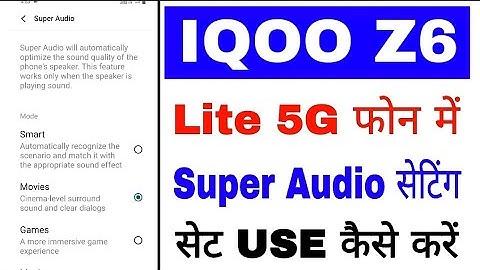 Iqoo z6 lite 5g me super audio setting set/use kaise kare।how to set/use super audio in Iqoo z6 lite