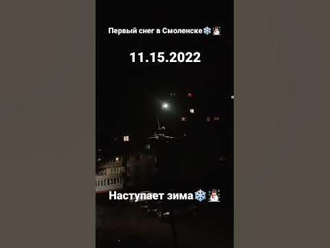 Температура сейчас +1° - YouTube