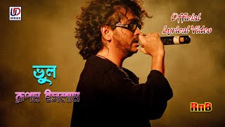 Miniatura de vídeo de "Bhul | Rupam Islam | RnB | Bengali Lyrical Video Song | Bangla Band | Bengali Sad Song"