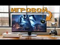 ЛУЧШИЙ ИГРОВОЙ МОНИТОР для игр и работы, проверено!