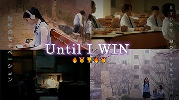 Until I win...🔥🥇🏆 || Study Motivation from Kdrama 📖#motivation #studymotivation #kdrama