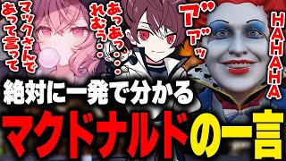 マクドナルド　海外　マウスマッド　マット　マクドナルドギャング マクドナルド 海外 マウスマッド マット マクドナルドギャング