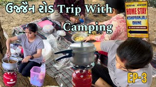 Ujjain Road Trip with Family car road trip | Gujrat to Ujjain EP-3  | vlog vlog ujjain campin