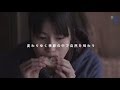 橋本愛主演映画『リトル・フォレスト』予告編