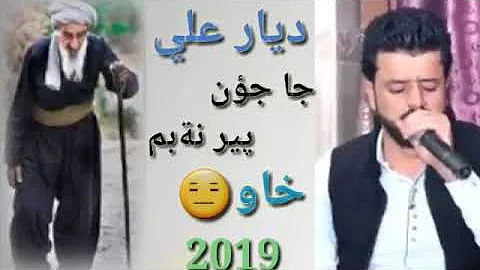 ديار علي بيري ديار علي بيري