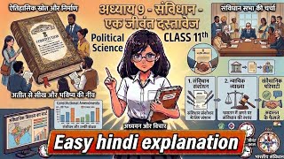 संविधान एक जीवंत दस्तावेज | Constitution as a Living Document | Class 11 Political Science