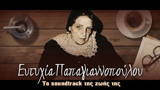 Βίκυ Μοσχολιού - Συρματοπλέγματα βαριά | Official Audio Release