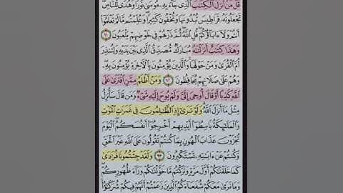 تيسير حفظ سوره الانعام بالتكرار ربع (و اذ قال ابراهيم ) مكرر 3 مرات بصوت الشيخ عبد الباسط
