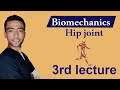 شرح ال Biomechanics Of Hip Joint Part 1 