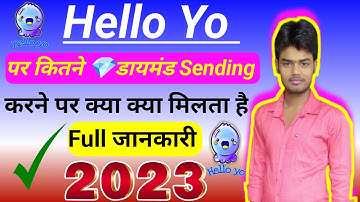 Hello Yo Par Kitne Daimond Sending Karne Par Kya Milta hai || Hello Yo Par Kab Kya Milta hai |