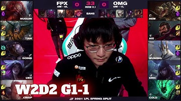 FPX vs OMG - Game 1 | Week 2 Day 2 LPL Spring 2021 | FunPlus Phoenix vs OMG G1