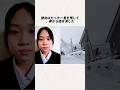 新潟の豪雪地帯で、中学3年生が謎の失踪#事件