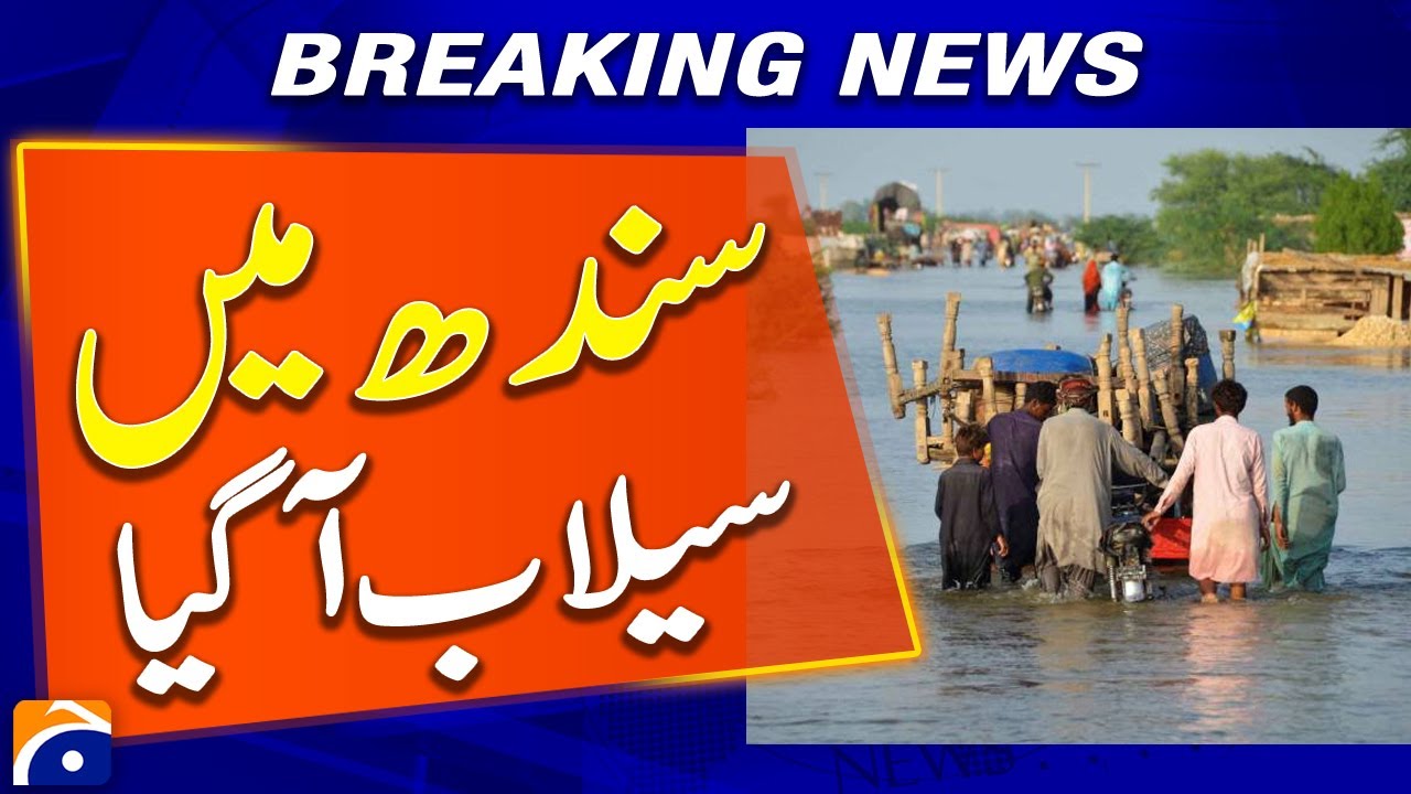 Severe Flooding in Sindh Leaves Villages Underwater - Breaking News - Geo News