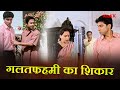 गलतफहमी का शिकार | Bhai Bhai Ke Dushman | Movie Scene | Bhojpuri Cinema | KLiKK Bhojpuri