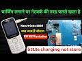 Sumsung b310e charging not store sumsung b310e Charging problem solution