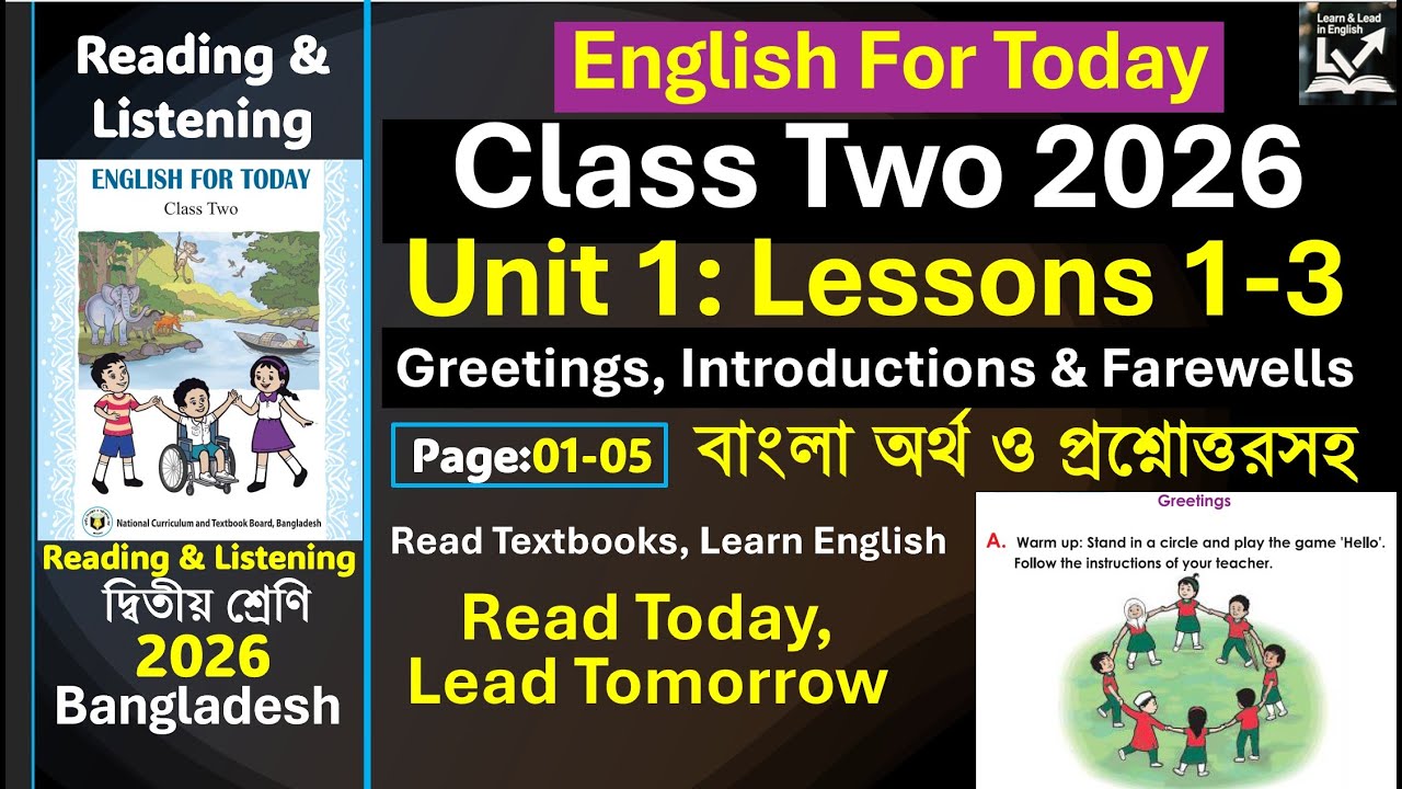 Class 2 English for Today | Unit 1 |Greetings, Introductions & Farewells  