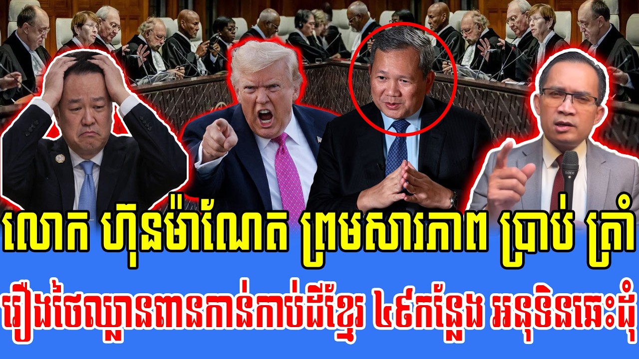 23/02/2026​ Mr Muong Nareth Live Talk Show Khmer News Update Khmer-Thai border issue Hun Manet