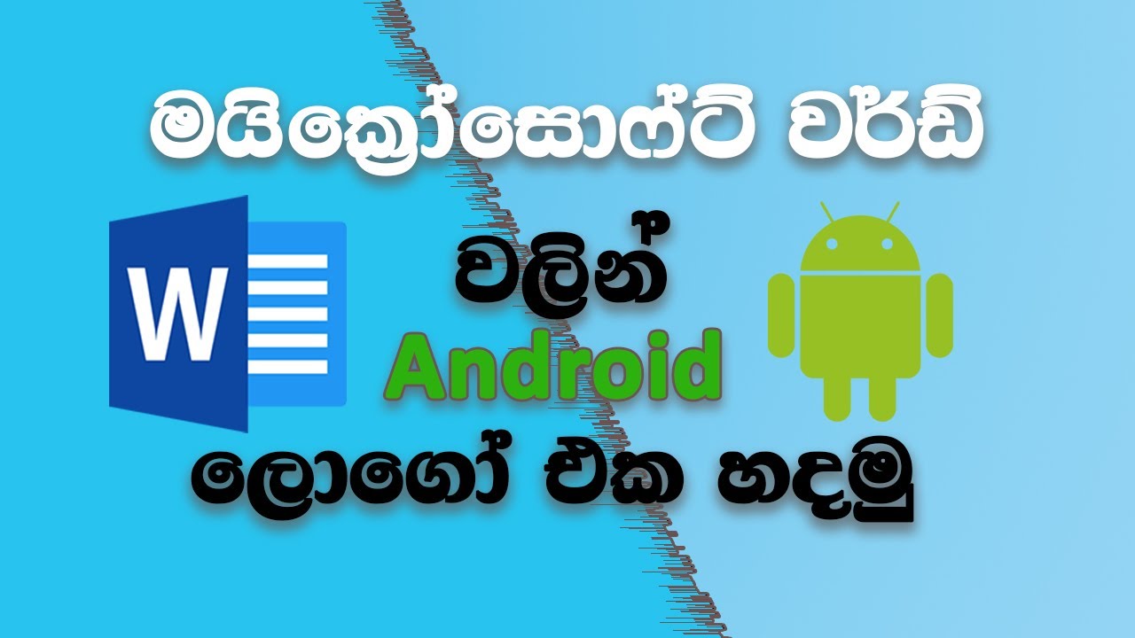 How to Make the Android Logo in Microsoft Word | Sinhala Tutorials