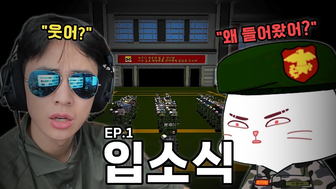 마병대3 최악의 간부 조합 ㅋㅋㅋㅋㅋ