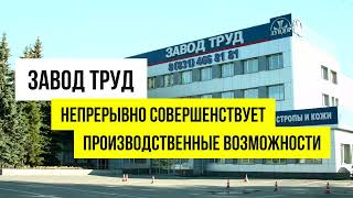 Гальваническая линия &quot;Завода Труд&quot;