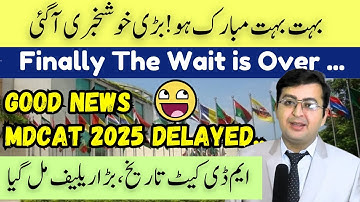 OMG 😍 MDCAT 2025 Delayed -  Finally The wait is Over