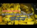  കാന്താരി അച്ചാർ ഇങ്ങനെ ഉണ്ടാക്കി വച്ചോളൂ ചോറിനും കപ്പയ്ക്കും അടിപൊളിയാണ്#viralvideo #picklerecipe 