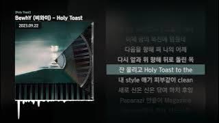 Download lagu BewhY (비와이) - Holy Toast [Holy Toast]ㅣLyrics/가사