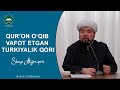 Qur‘on o‘qib vafot etgan turkiyalik qori | Shayx Alijon qori