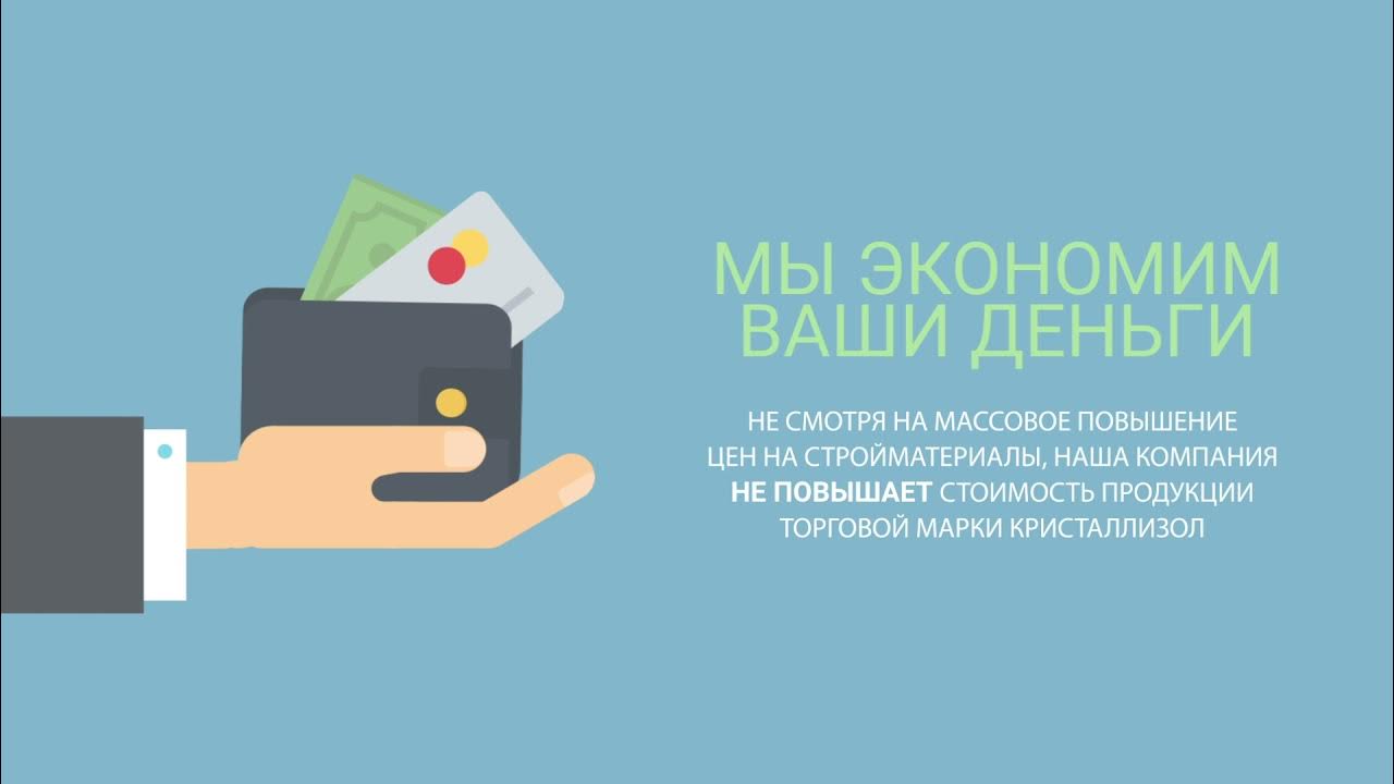 Купить гидроизоляцию КРИСТАЛЛИЗОЛ™ - YouTube