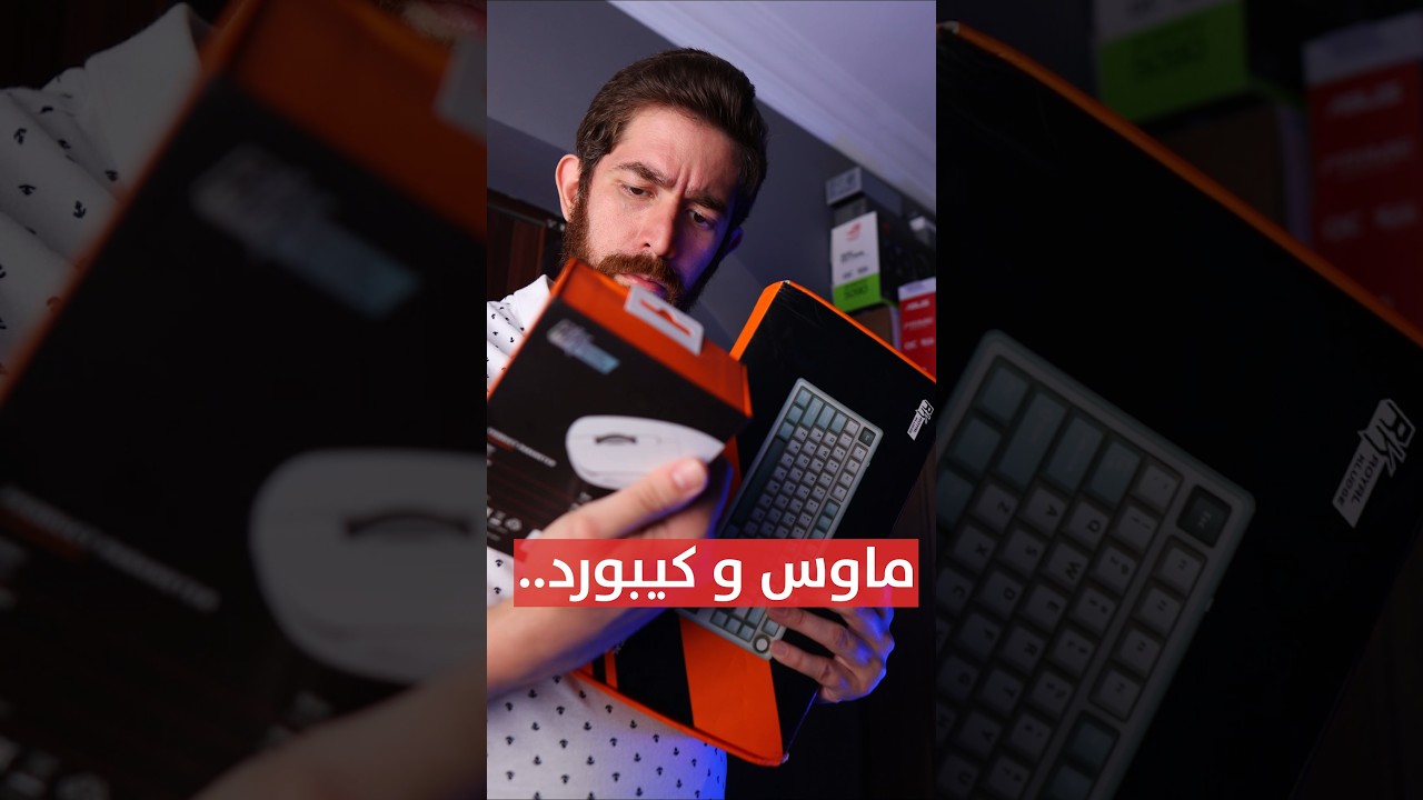 جربت ماوس و كيبورد العاب.. بسعر حلو!
