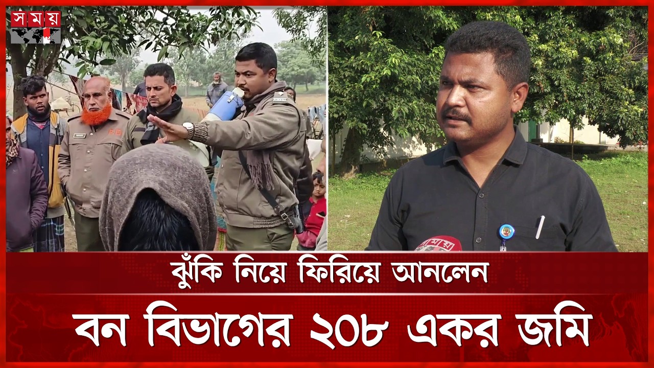 বন কর্মকর্তার অদম্য সাহসের কাছে হার মানলেন দখলদাররা | Dinajpur News | Beat officer | Somoy TV