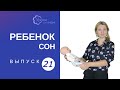 Невозможно отойти от ребенка: сразу просыпается