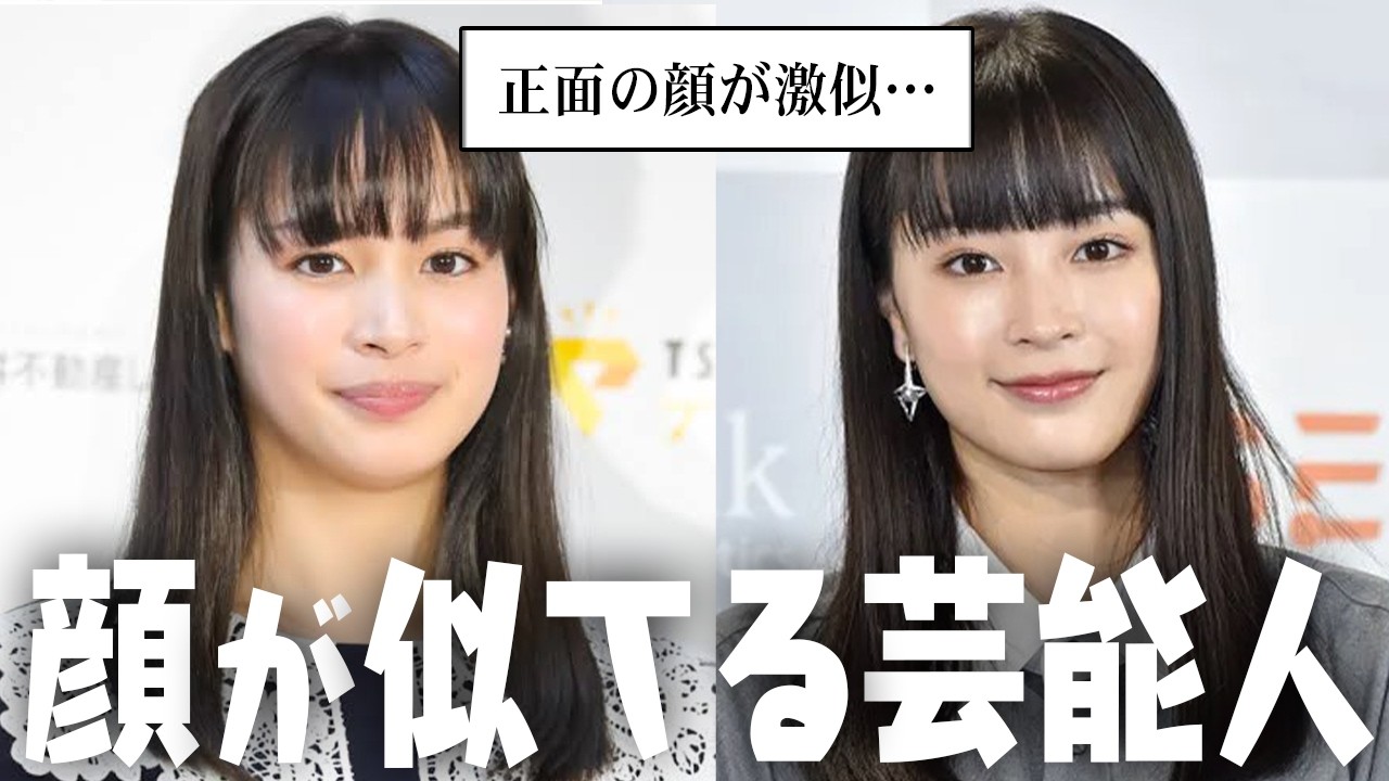 え！別人なの！？顔がそっくりすぎる芸能人w【ガルちゃん芸能・有益2ch】