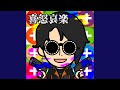 喜怒哀楽